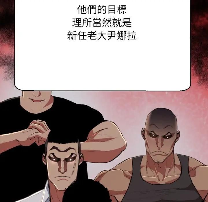 黑幫千金養成記第21話