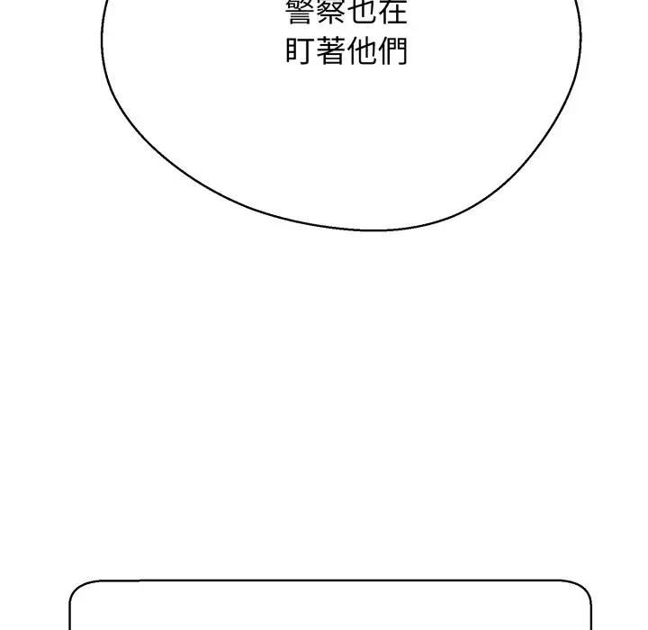 黑幫千金養成記第21話