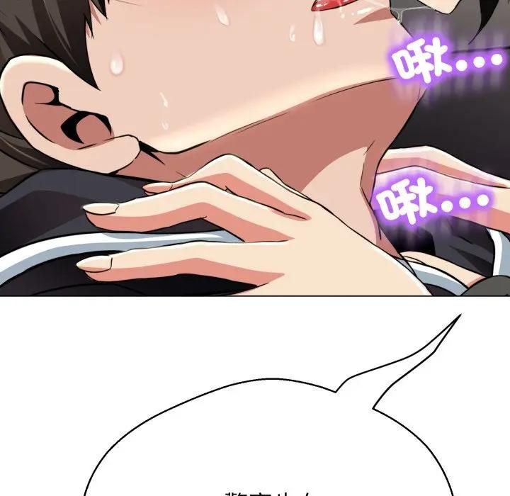 黑幫千金養成記第21話