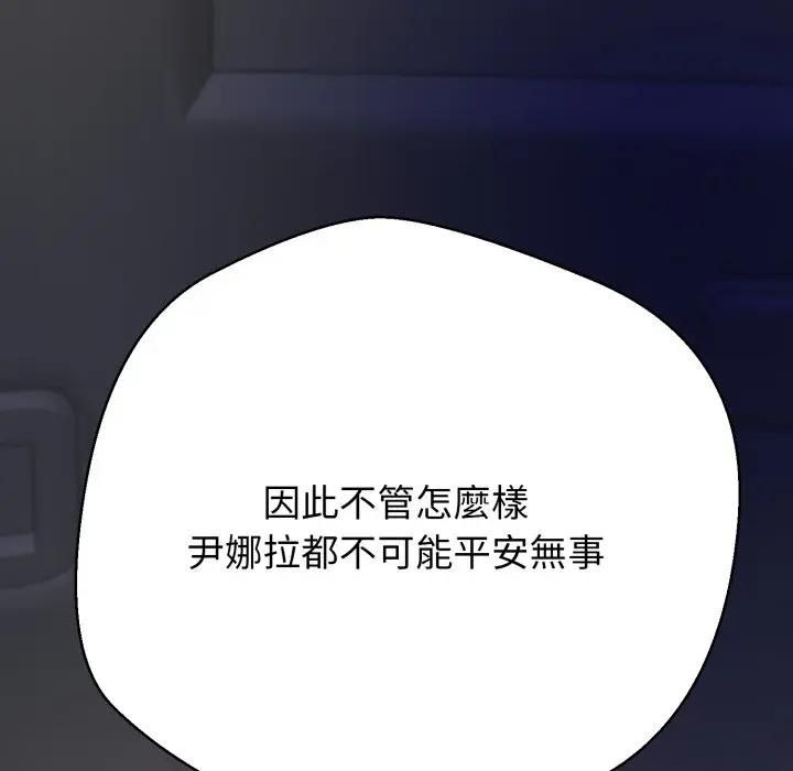 黑幫千金養成記第21話