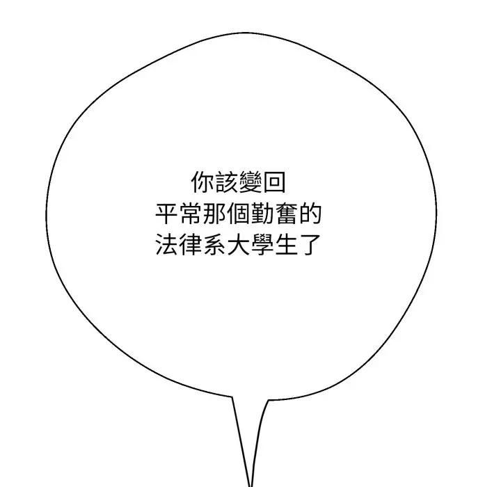 黑幫千金養成記第21話