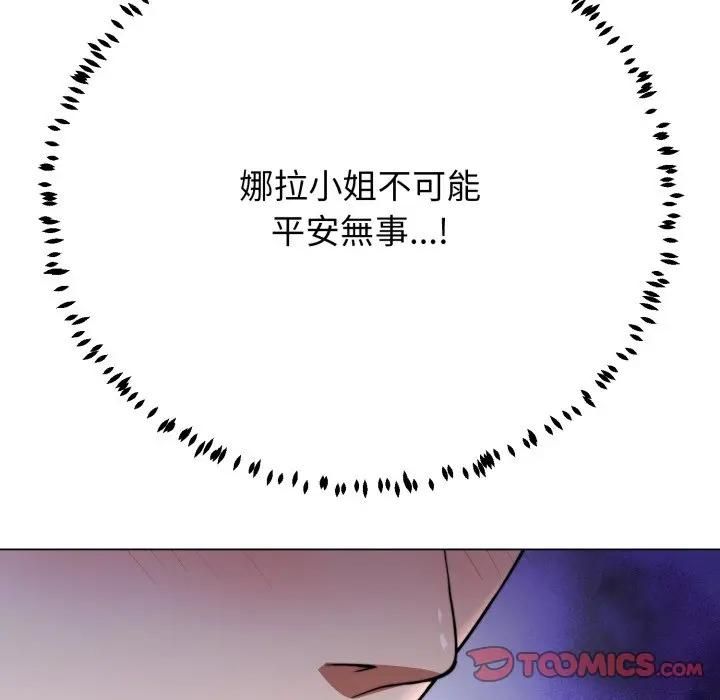 黑幫千金養成記第21話