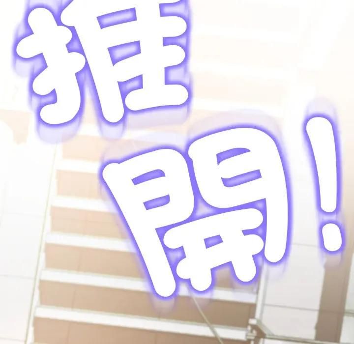 黑幫千金養成記第21話