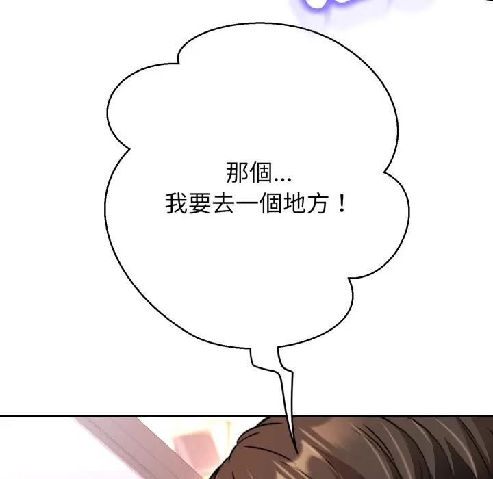 黑幫千金養成記第21話