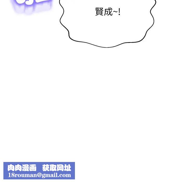 黑幫千金養成記第21話