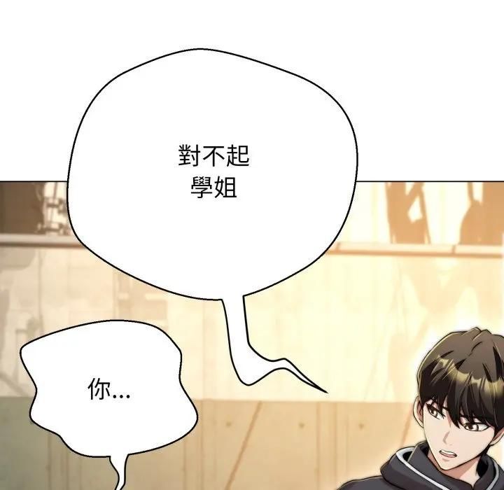 黑幫千金養成記第21話