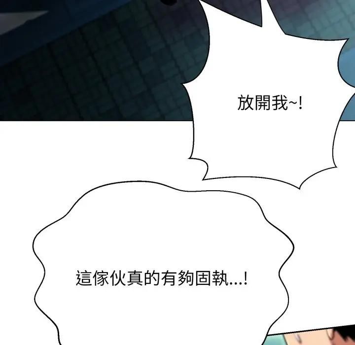 黑幫千金養成記第21話