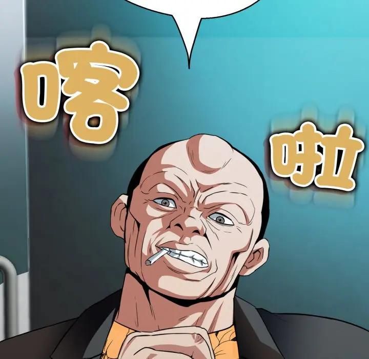 黑幫千金養成記第21話