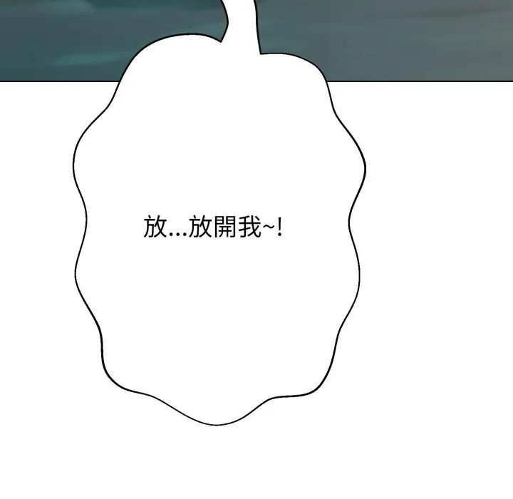 黑幫千金養成記第21話