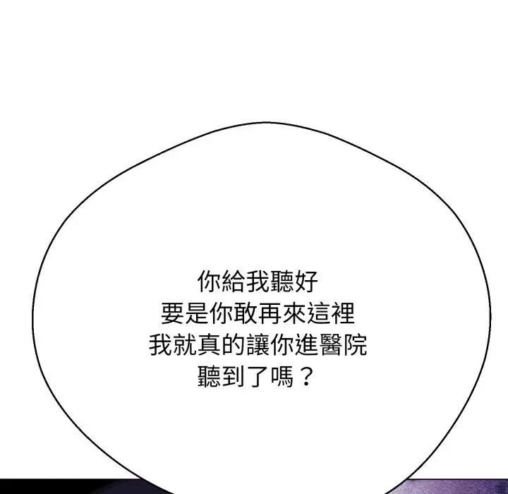 黑幫千金養成記第21話