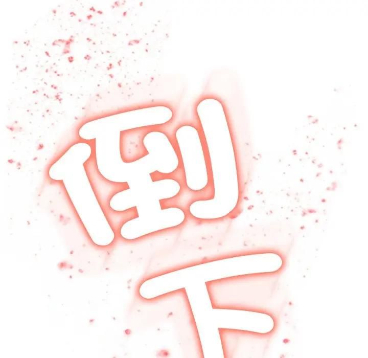 黑幫千金養成記第21話