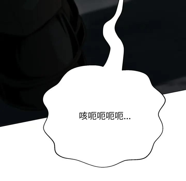 黑幫千金養成記第21話