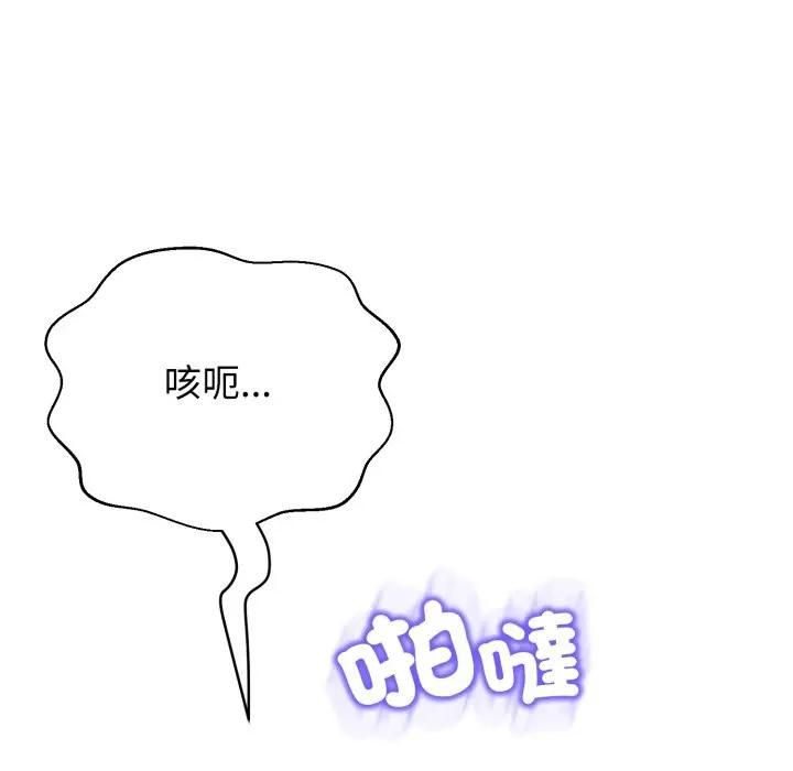 黑幫千金養成記第21話