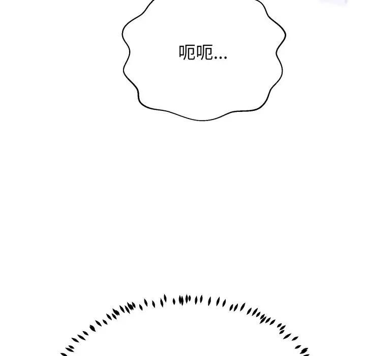 黑幫千金養成記第21話