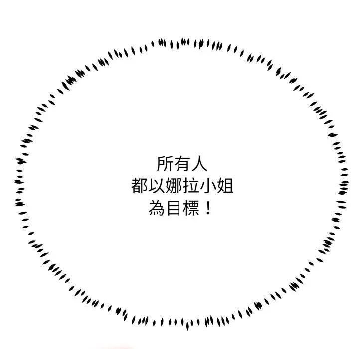 黑幫千金養成記第21話