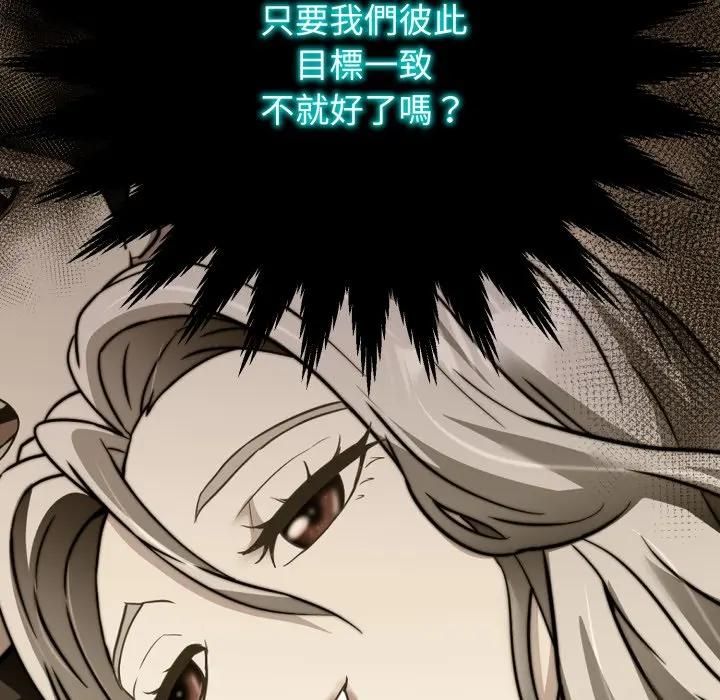 黑幫千金養成記第21話