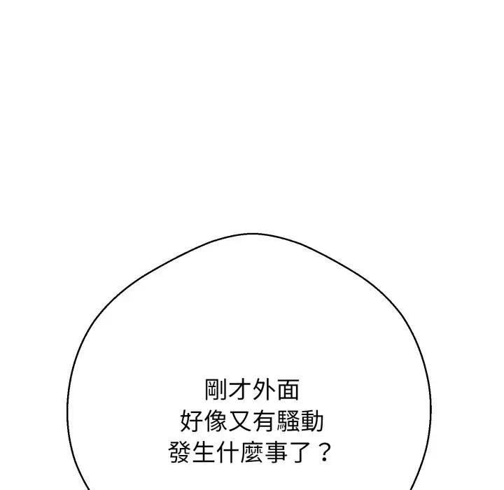 黑幫千金養成記第21話