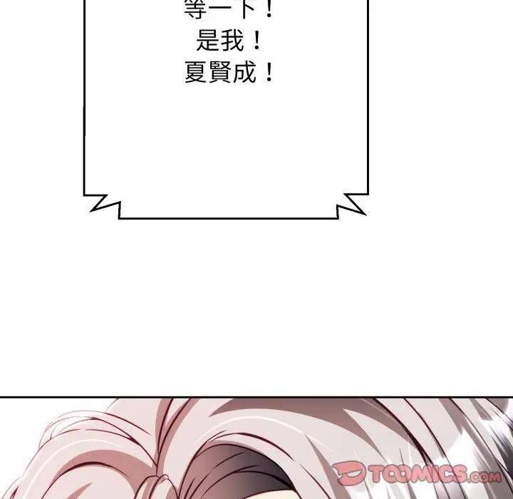 黑幫千金養成記第21話