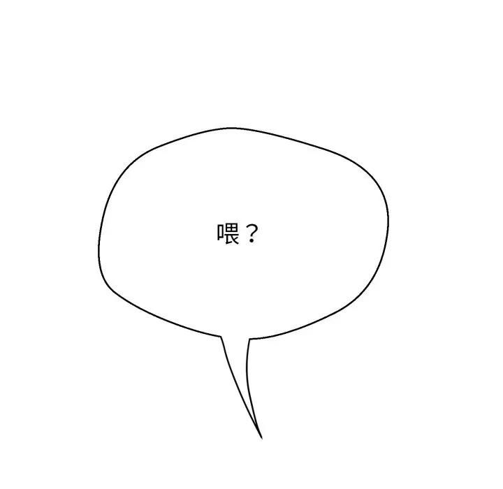 黑幫千金養成記第21話