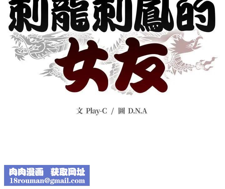 黑幫千金養成記第21話