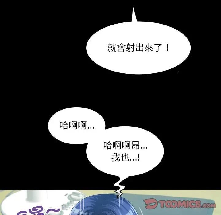 房間裏的心跳第29話