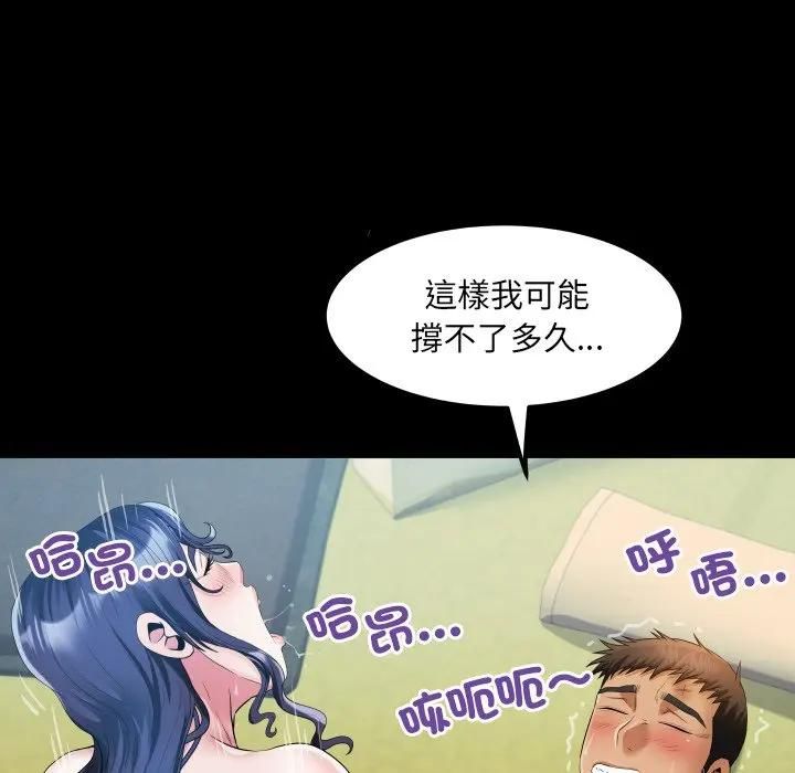 房間裏的心跳第29話