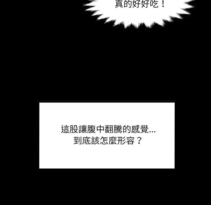 房間裏的心跳第29話