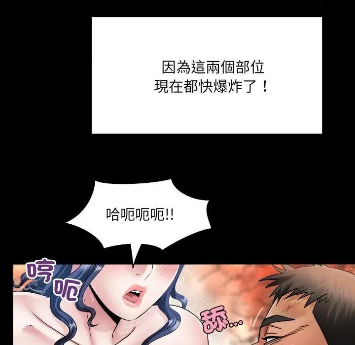 房間裏的心跳第29話