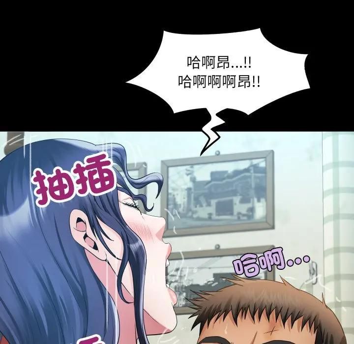 房間裏的心跳第29話