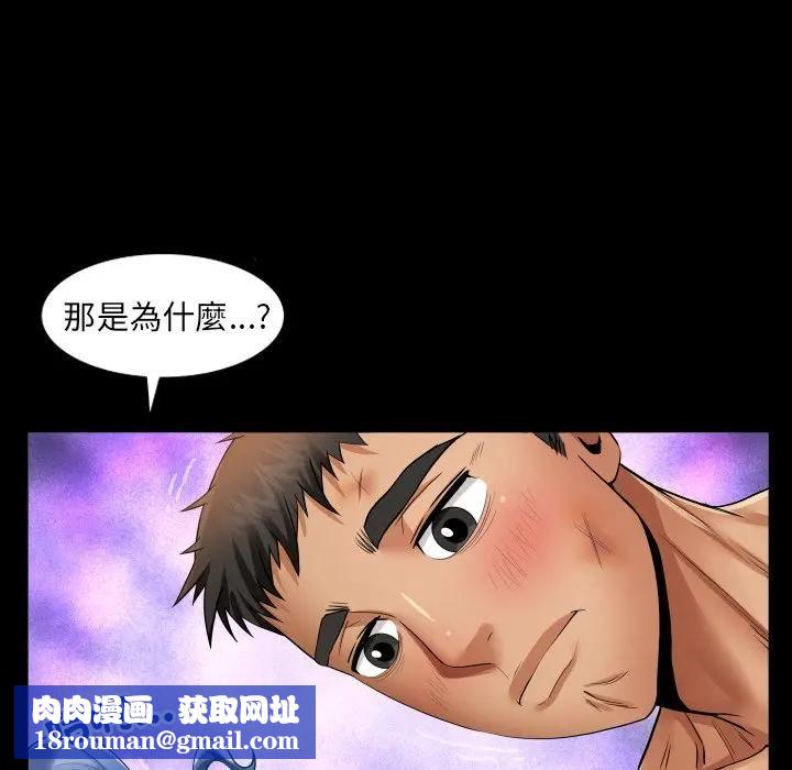 房間裏的心跳第29話