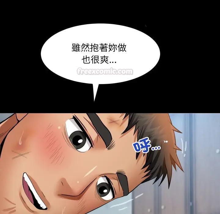 房間裏的心跳第29話