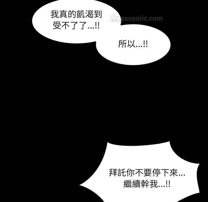 房間裏的心跳第29話