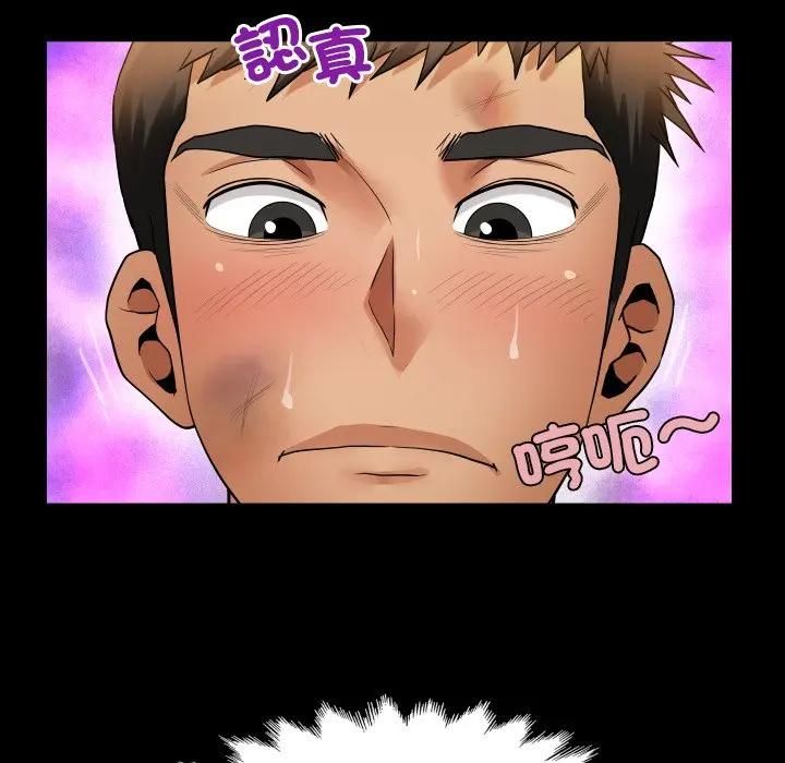 房間裏的心跳第29話