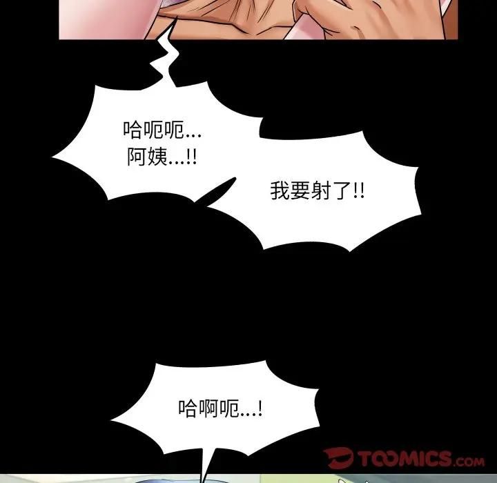 房間裏的心跳第29話