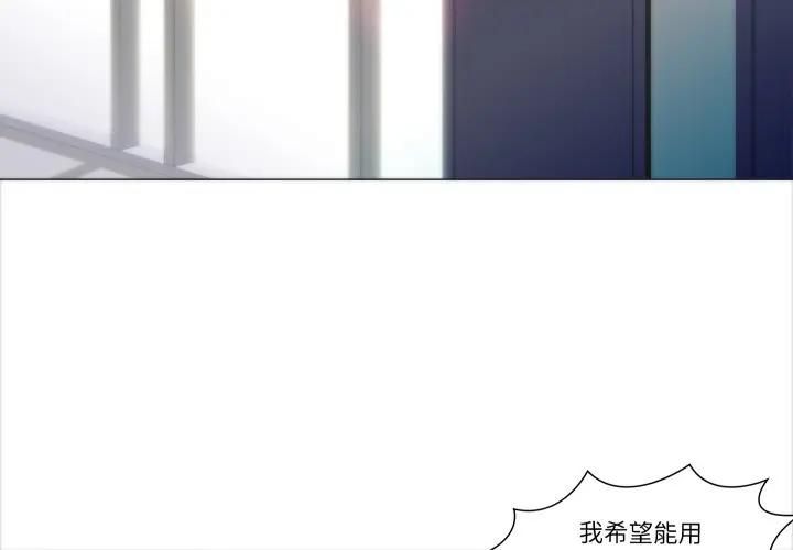 如果還有明天？第4話