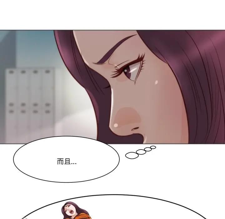 如果還有明天？第4話