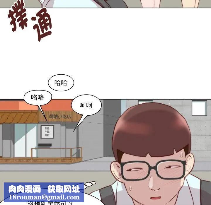 如果還有明天？第4話