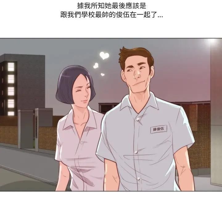 如果還有明天？第4話