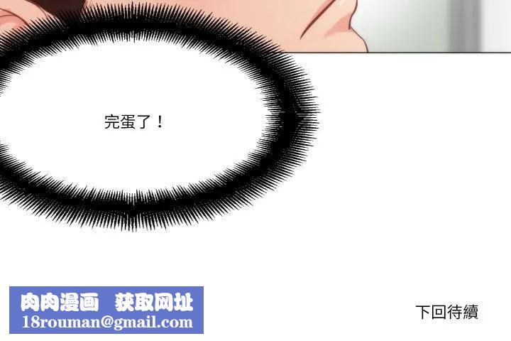 如果還有明天？第4話