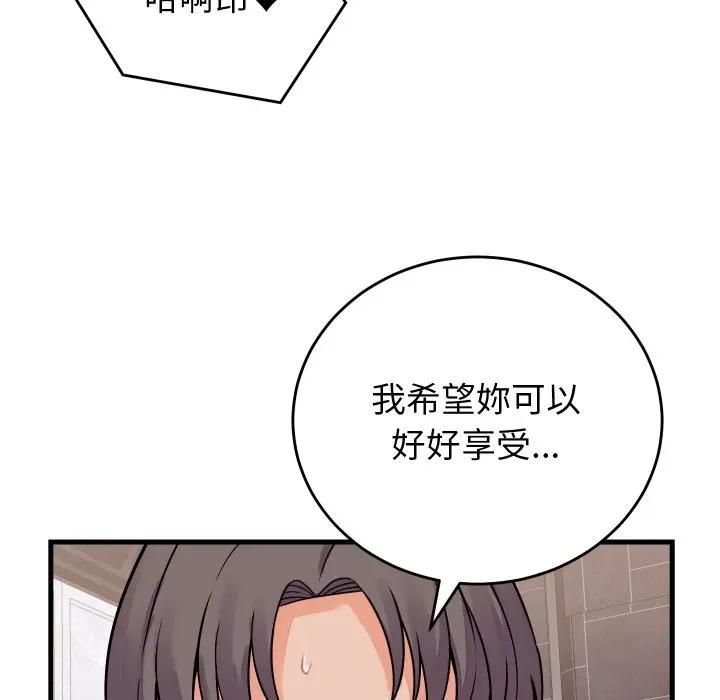 少爺的替身第47話