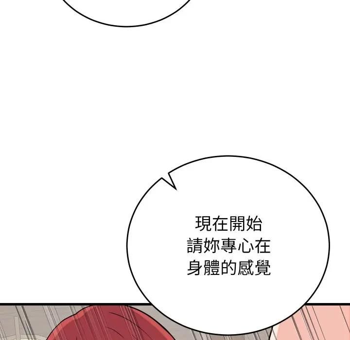 少爺的替身第47話