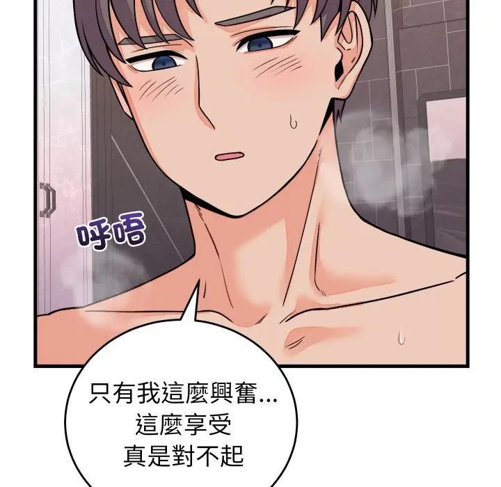 少爺的替身第47話