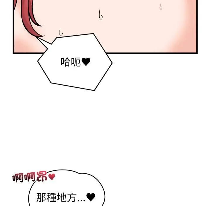 少爺的替身第47話