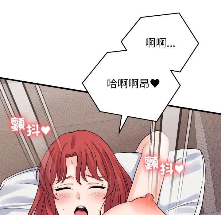 少爺的替身第47話