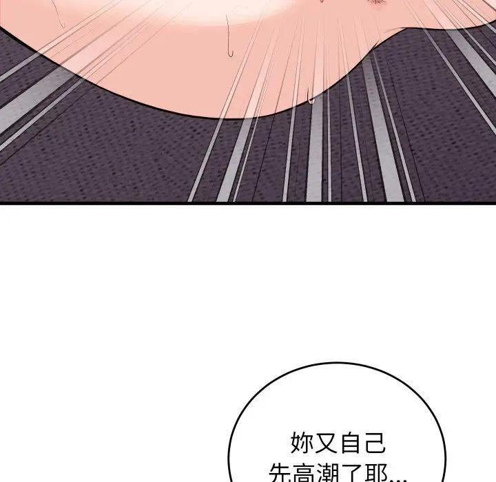 少爺的替身第47話