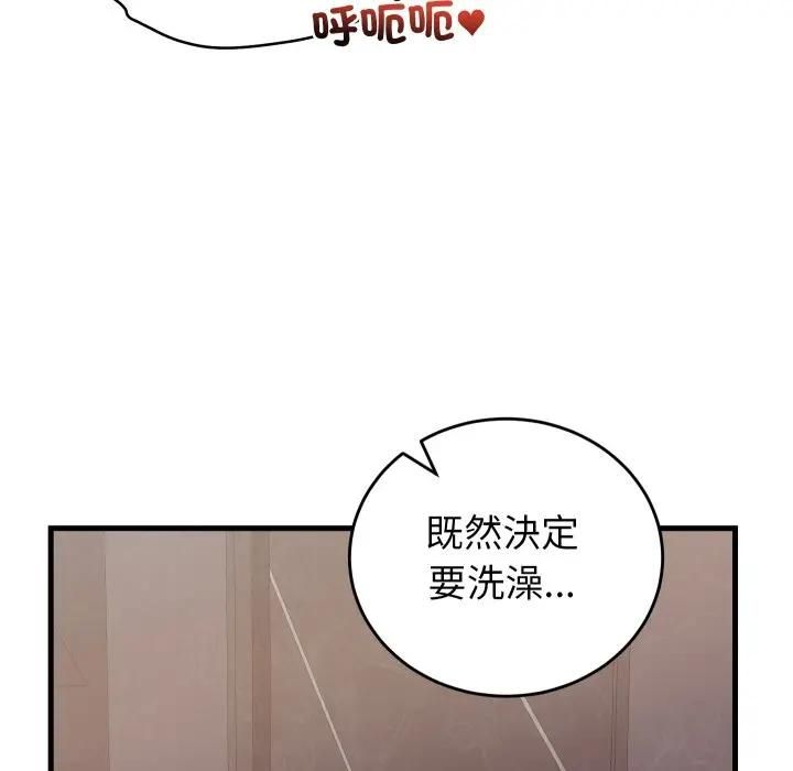 少爺的替身第47話