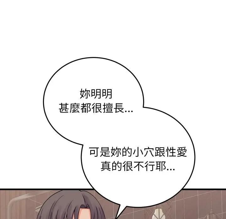 少爺的替身第47話