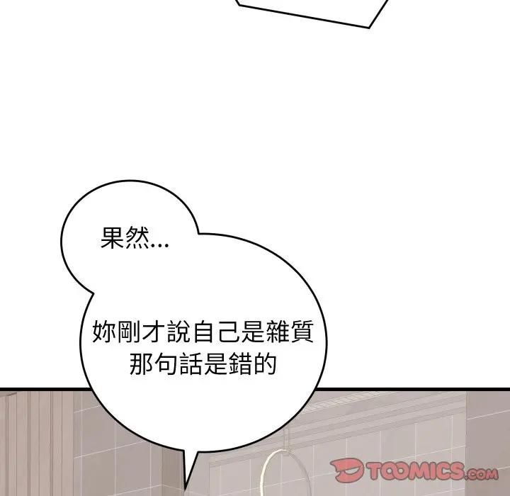 少爺的替身第47話