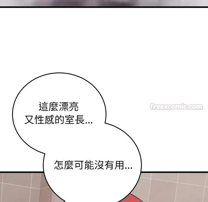 少爺的替身第47話