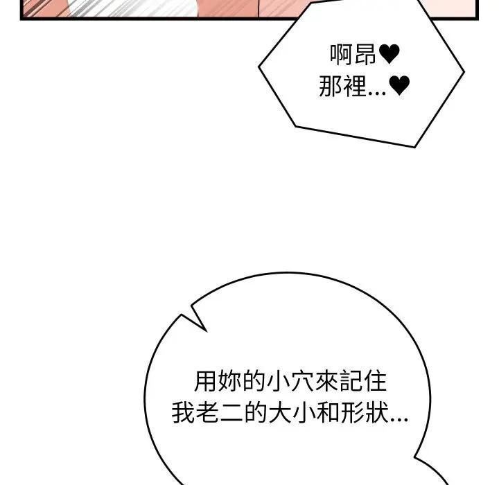 少爺的替身第47話